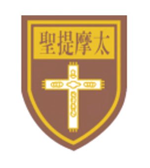 圣公会圣提摩太小学校徽