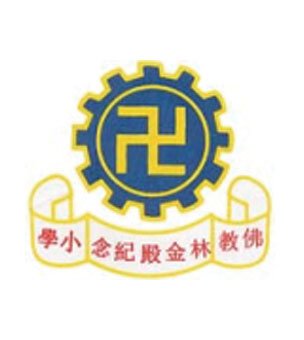 佛教林金殿纪念小学校徽