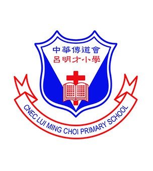 中华传道会吕明才小学校徽