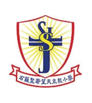 石篱圣若望天主教小学校徽