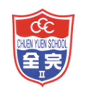 中华基督教会全完第二小学校徽