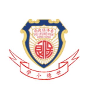保良局世德小学校徽