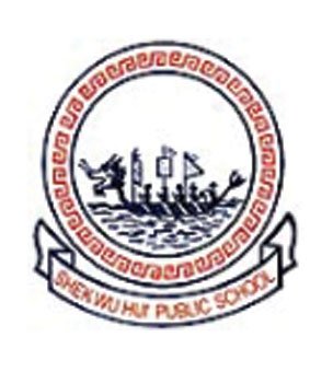 石湖墟公立学校校徽