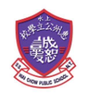 上水惠州公立学校校徽