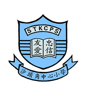沙头角中心小学校徽