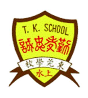 东莞学校校徽
