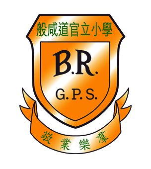 般咸道官立小学校徽