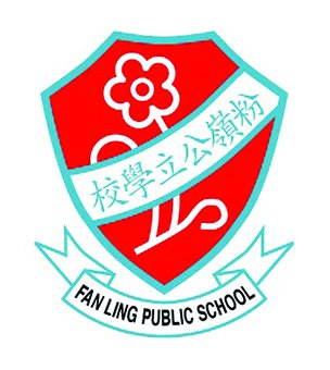 粉岭公立学校校徽