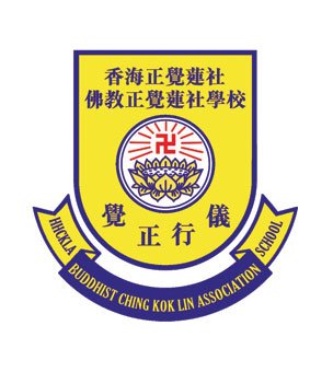 香海正觉莲社佛教正觉莲社学校校徽