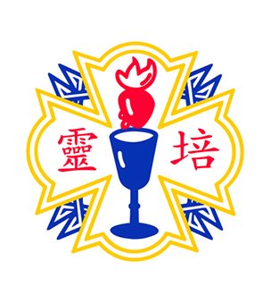 宝血会培灵学校校徽