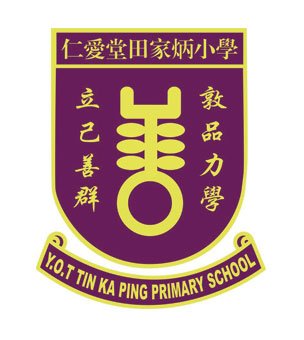 仁爱堂田家炳小学校徽