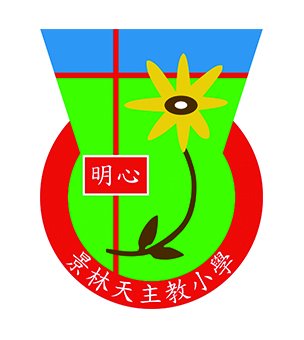 景林天主教小学校徽