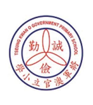 将军澳官立小学校徽
