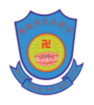 香海正觉莲社佛教黄藻森学校校徽