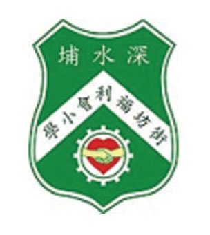 深水埔街坊福利会小学校徽