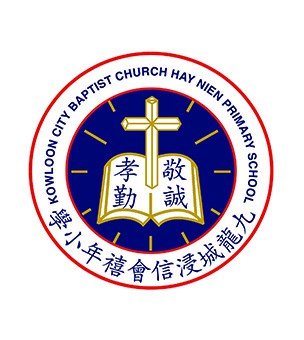 九龙城浸信会禧年小学校徽