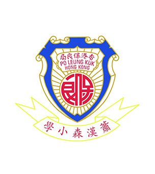 保良局萧汉森小学校徽