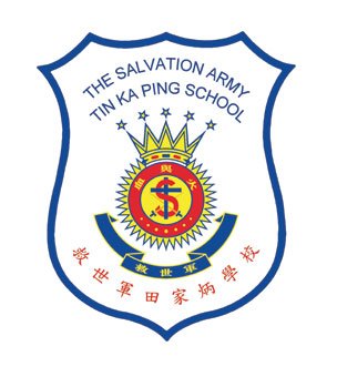 救世军田家炳学校校徽