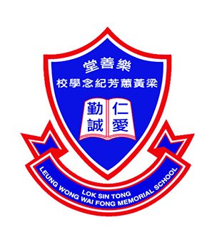 乐善堂梁黄蕙芳纪念学校校徽