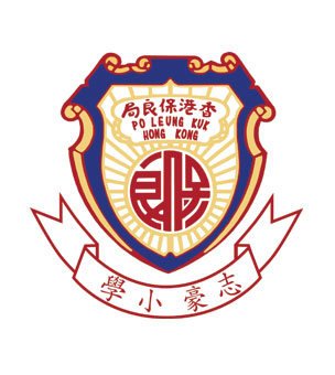 保良局志豪小学校徽