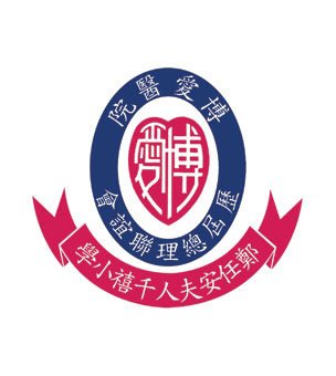博爱医院历届总理联谊会郑任安夫人千禧小学校徽