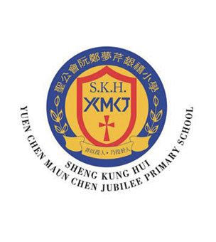 圣公会阮郑梦芹银禧小学校徽