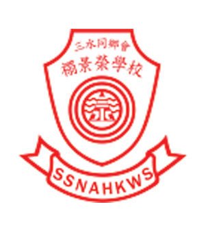 三水同乡会禤景荣学校校徽