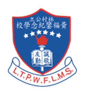 林村公立黄福銮纪念学校校徽