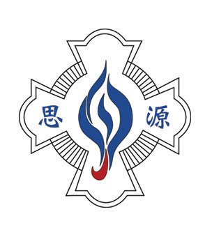 宝血会思源学校校徽
