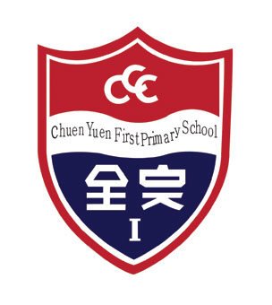 中华基督教会全完第一小学校徽