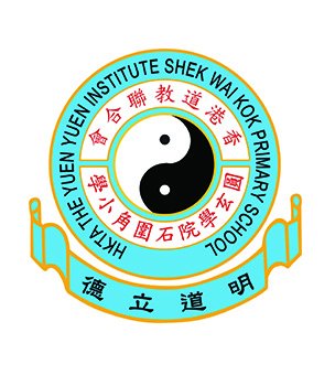 香港道教联合会圆玄学院石围角小学校徽