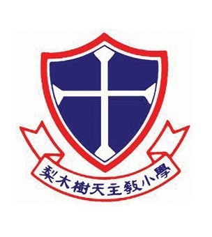 梨木树天主教小学校徽