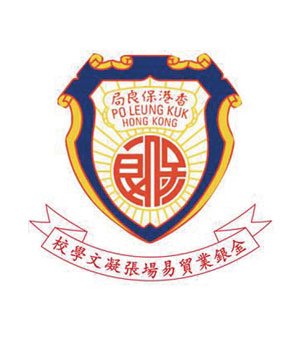 保良局金银业贸易场张凝文学校校徽