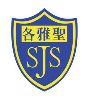 圣公会圣雅各小学校徽