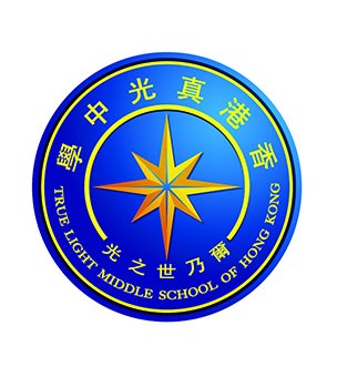 香港真光中学附属小学暨幼稚园校徽