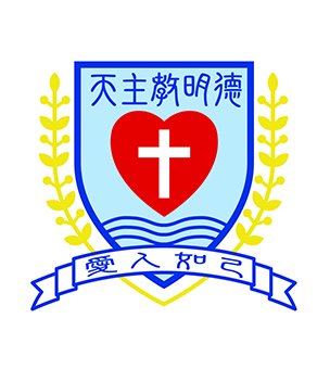 天主教明德学校校徽