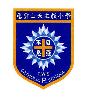 慈云山天主教小学校徽