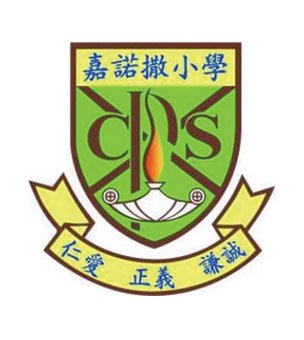 嘉诺撒小学校徽