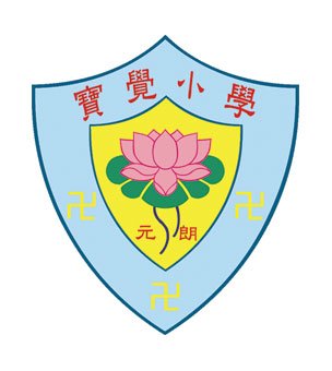 元朗宝觉小学校徽