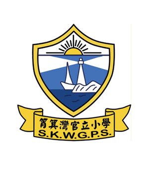 筲箕湾官立小学校徽
