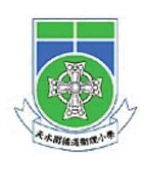天水围循道衞理小学校徽