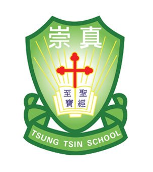 筲箕湾崇真学校校徽