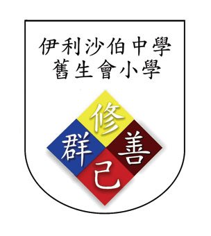 伊利沙伯中学旧生会小学校徽