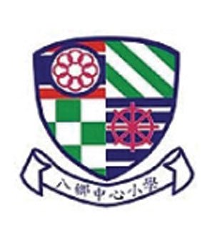 八乡中心小学校徽