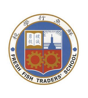 鲜鱼行学校校徽