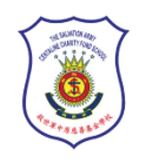 救世军中原慈善基金学校校徽