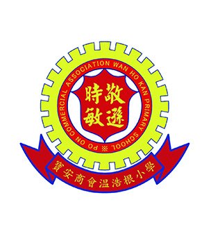 宝安商会温浩根小学校徽