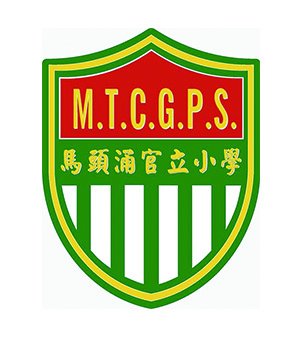 马头涌官立小学校徽