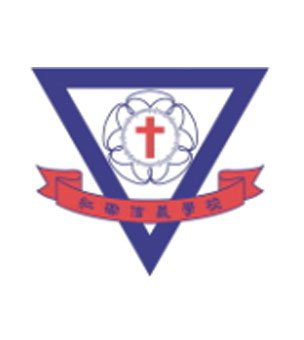 基督教香港信义会红磡信义学校校徽