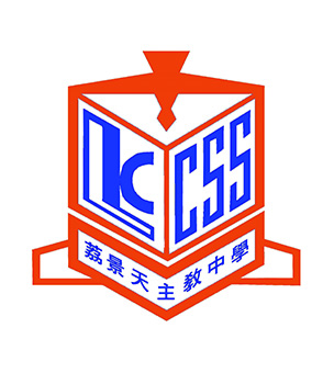 荔景天主教中学校徽